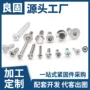 东莞特殊组合精密小螺丝