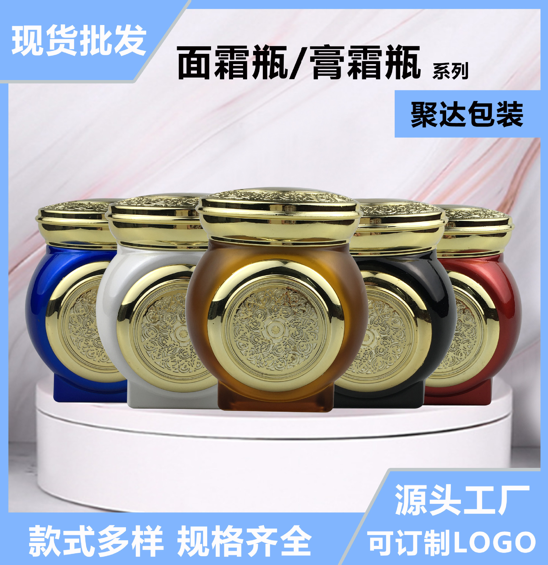 现货高档精美210ML乳液瓶 膏霜瓶面霜玻璃瓶 可自定义LOGO图案