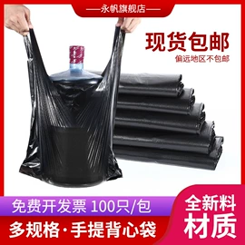 垃圾袋;塑料背心袋;塑料手提袋