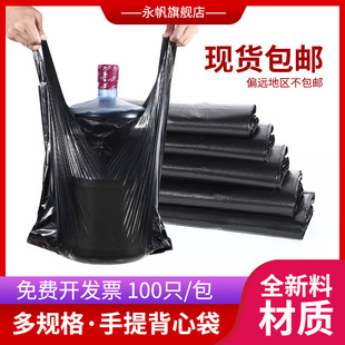 Factory direct supply black plastic bag portable vest shopping bag convenient bag thickened household packing bag wholesale