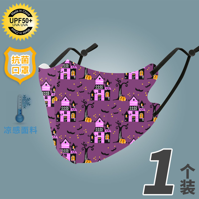 어린이 할로윈 유령의 집