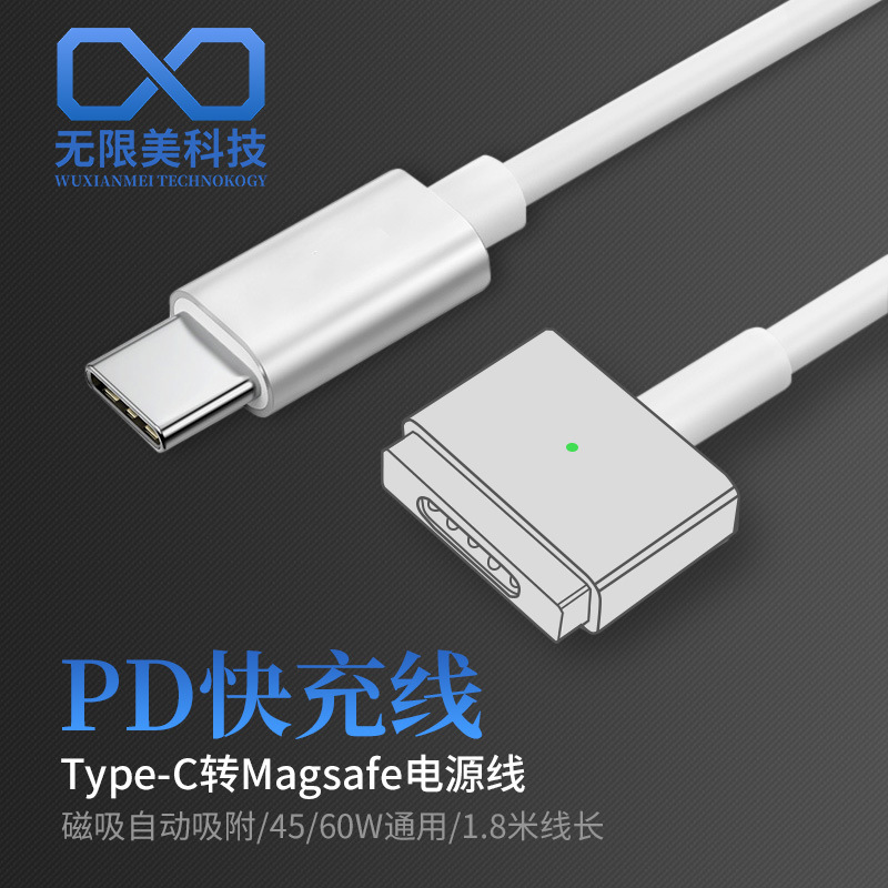 Suitable for pro power 60W charging cable Apple laptop macbook fast charging line magsafe magnetic PD line