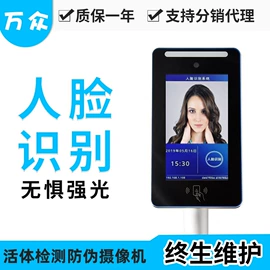 其他门禁考勤;人脸识别设备;门禁机