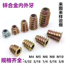 螺母;脚轮;家具五金