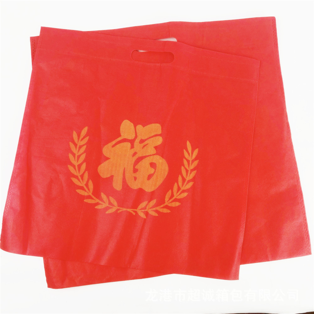 现货 福字吊牌挂历无纺布袋子礼品袋 大度正度六开冲孔袋福袋红色