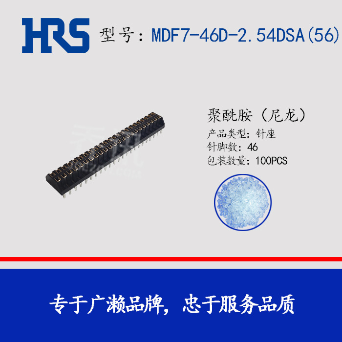 ԭHRS  MDF7-46D-2.54DSA(56)  46