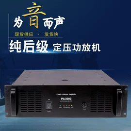 公共广播系统;功放机;扬声器