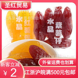 亲友水晶红薯仔5斤/袋紫薯粗粮即食番薯干地瓜干软糯山芋
