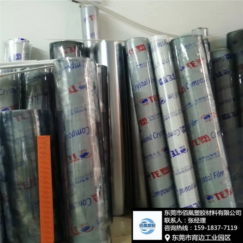 整卷透明pvc片材pvc软玻璃水晶软板软胶板0.2/0.3/0.5/0.8/1/2mm