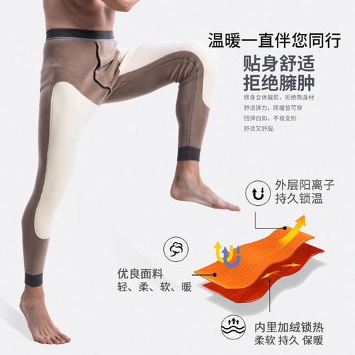 Slim fit large stretch plus velvet bottoming cotton pants, seamless men's and women's German velvet long johns, men's seamless line pants, warm pants wholesale