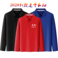 纯色翻领速干长袖Polo衫订做工衣文化衫工作服定制活动广告印logo