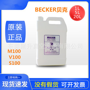 ����BECKERؐ����ձ���m100,ԭ�SƷ�|