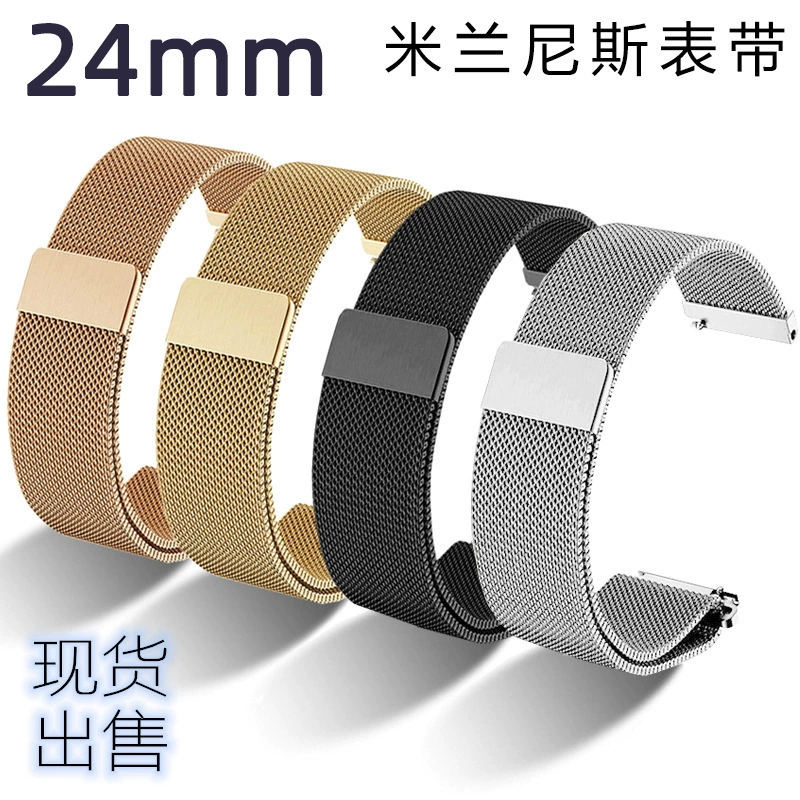 24 мм Миланский красивый ремешок из нержавеющей стали универсальный 24 мм Миланский ремешок из нержавеющей стали с плоской головкой Миланский красивый ремешок