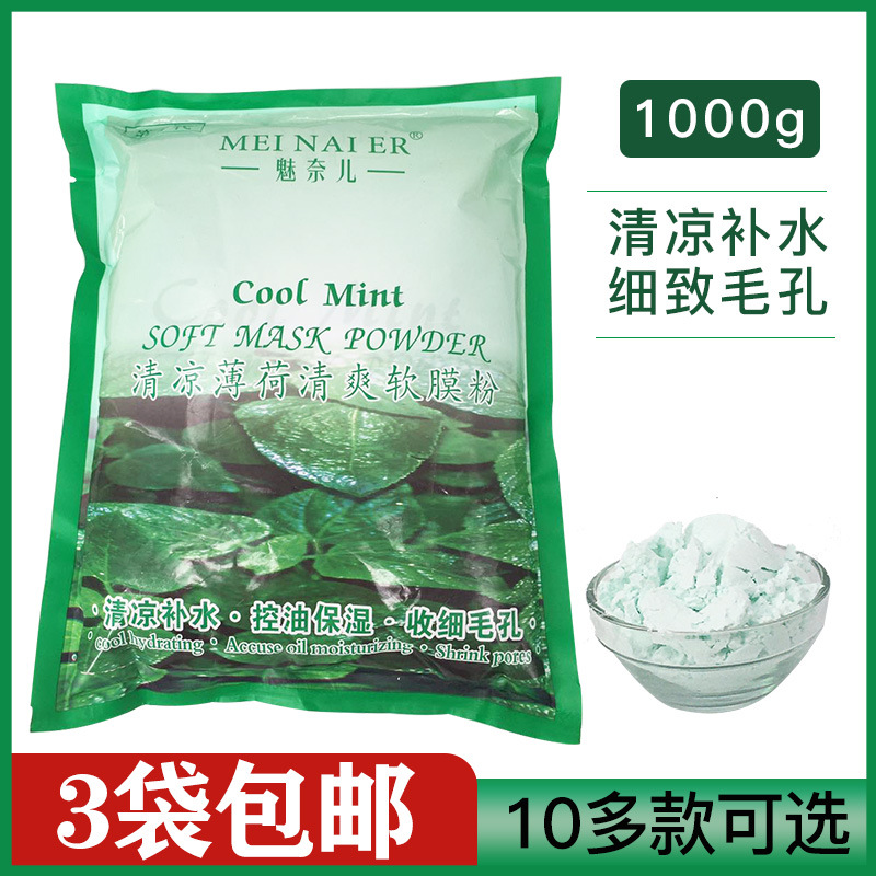 Free shipping beauty salon wholesale cool mint soft mask powder moisturizing oil control fine pore anti-acne mask powder