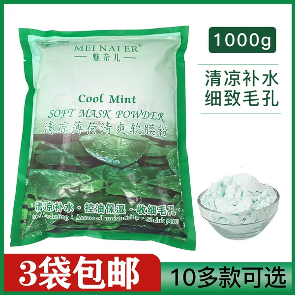 Free shipping beauty salon wholesale cool mint soft mask powder moisturizing oil control fine pore anti-acne mask powder