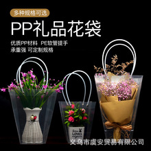 手提袋鲜花包装袋pp塑料透明磨砂大花束盆栽梯形礼品袋花店520pvc