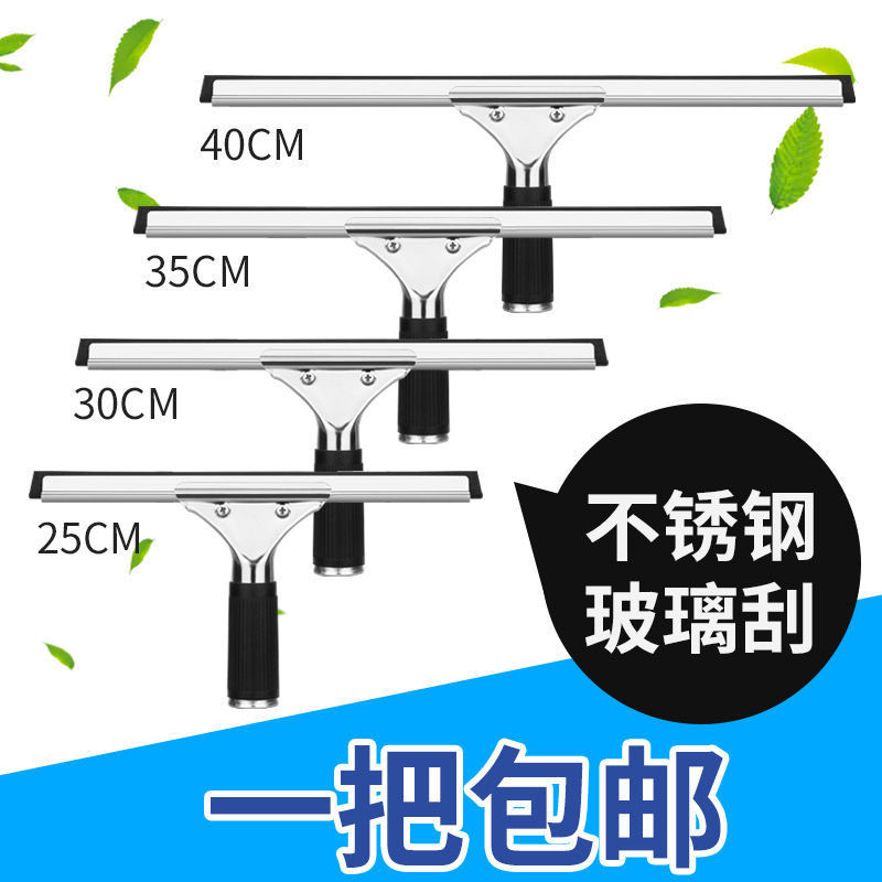 Window Cleaning Household Window Cleaning Tools Washing Dining Table Bathroom Wiper Floor Scraper Scraper Scraper Accessories