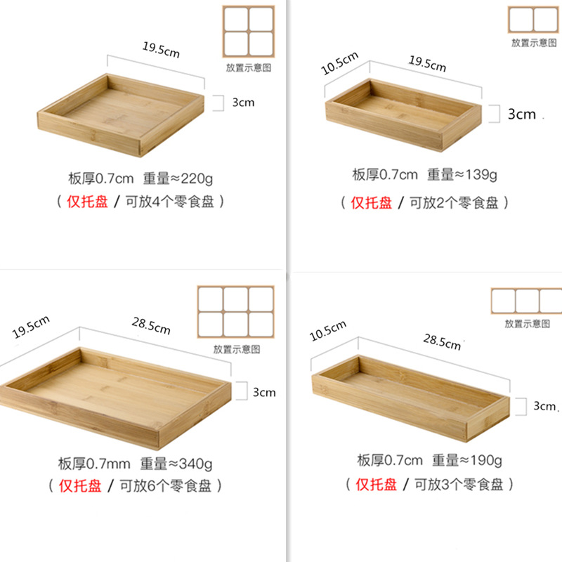 北歐竹木托餐盤 長方形儲物盤零食盤雜物盤二格三格四格六格托盤