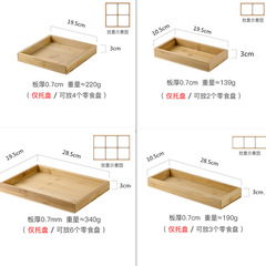 北歐竹木托餐盤 長方形儲物盤零食盤雜物盤二格三格四格六格托盤