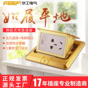 Wholesale damping slow elastic five-hole all-copper waterproof pop-up ground socket aluminum alloy two-plug engineering ground socket