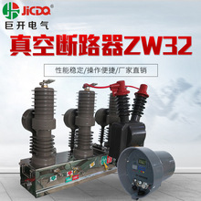 ZW32-12G⽻ѹն·ֶʽ10KVֽϿ630A