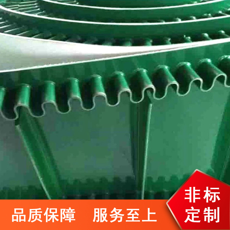 PVC传送带皮带  流水线皮带 PVC裙边输送带 绿色环形裙边带