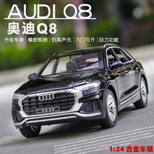 车致1/24奥滴Q8合金汽车模型回力声光玩具车越野仿真金属车24081