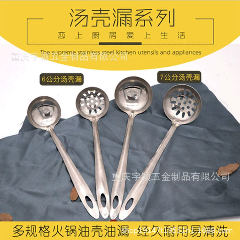 Фабрика прямой нержавеющей стали посуда световая ручка 6 см, 7 см суп оболочки суп утечки бытовой горячий горшок суп дуршлаг суп оболочки