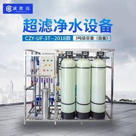 反渗透设备;高纯水制取;其他原水处理