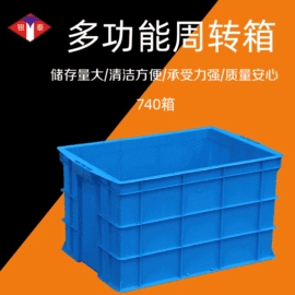 塑料箱;周转箱;其他塑料包装