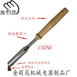 电烙铁;烙铁头烙铁咀;发热芯