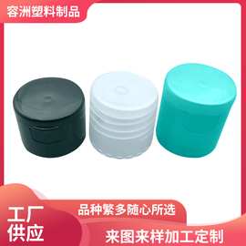 塑料翻盖蝴蝶盖掀盖日用品化妆包装瓶盖 透明磨砂蝴蝶盖揭盖20牙