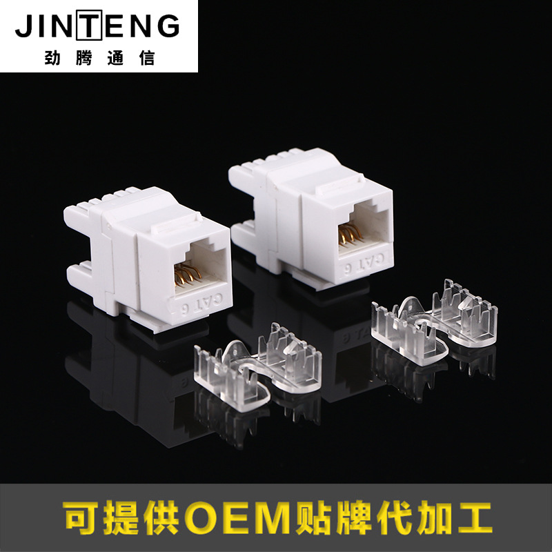 长胜6类网络信息模块cat6 非屏蔽6类网络信息模块