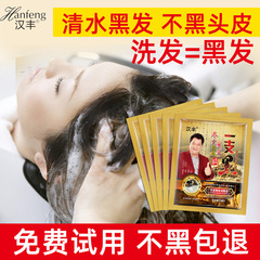 Hanfeng Cordyceps Black Revitalizing Hair Dye in Natural Black — One Tube of Black Hair Cream with a Packaged Bottle of Black Shampoo