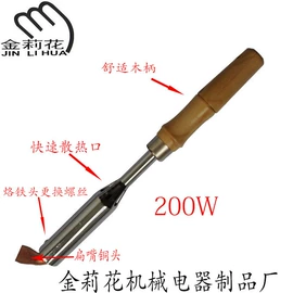 电烙铁;烙铁头烙铁咀;发热芯
