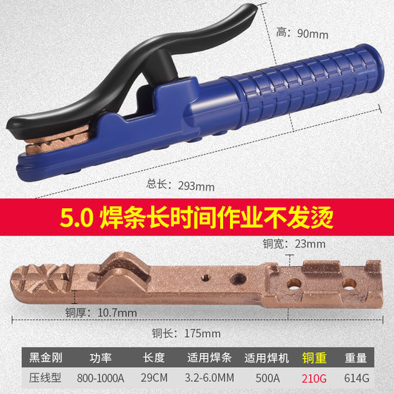 American welding pliers non-hot welding pliers 500a800a1000a pure copper heavy-duty anti-fall black diamond welding clip