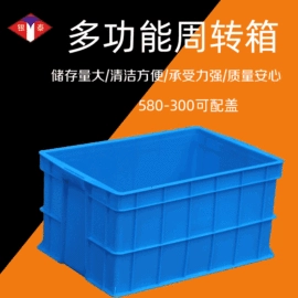 塑料箱;塑料盒;周转箱