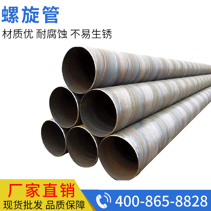 天津螺旋管代理，源头厂家直销，219-2220规格齐全，友发牌螺旋管