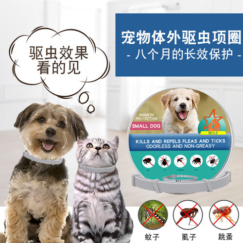 Cat collar, dog collar, anti-flea collar, flea collar for cats, puppies, pet external insect repellent collar, flea collar
