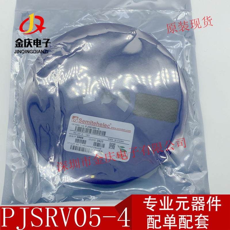 PJSRV05-4 丝印054 SOT23-6 原装正品现货 电路保护TVS二极管