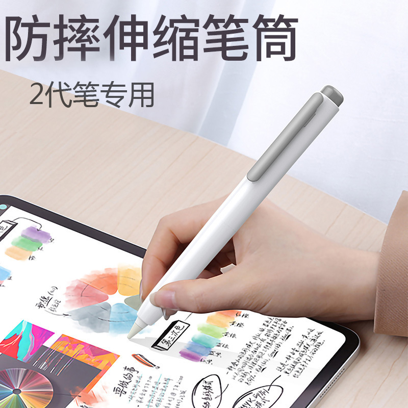 Creative retractable pen holder for Apple Pencil first and second generation pen case iPad11 inch pen protective case