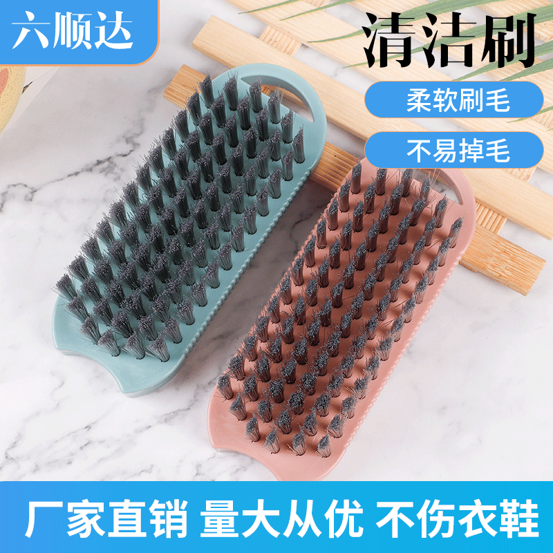 Shoe Brush Multifunctional Household Cleaning Board Brush Laundry Brush Dormitory Student Laundry Shoe Brush for Logo Home Use