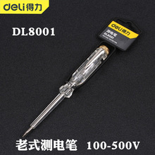 得力试电笔工具DL8001测电笔AC100-500V老式电笔盒24支