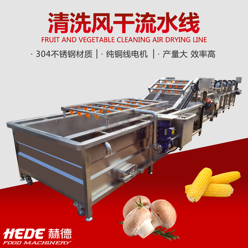 气泡胡萝卜清洗机 胡萝卜清洗风干流水线 土豆胡萝卜清洗机