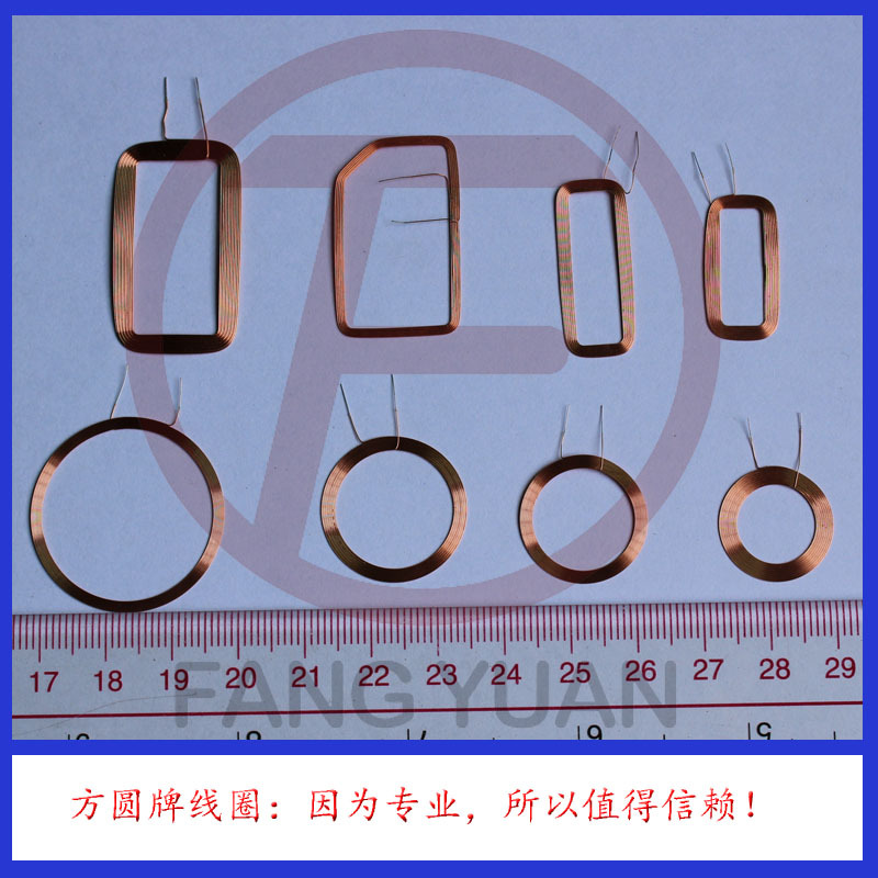 射频线圈+ID卡线圈+IC卡线圈+厚卡线圈