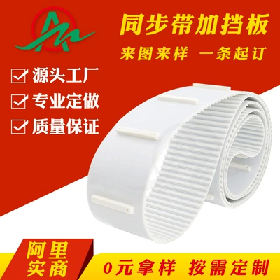 Polyurethane Steel Wire Synchronous Belt Avtomobil ötürücü kəmərləri