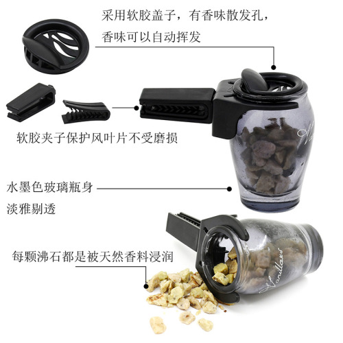 Car zeolite air outlet perfume creative natural solid stone deodorization and odor removal car air conditioner air outlet aromatherapy