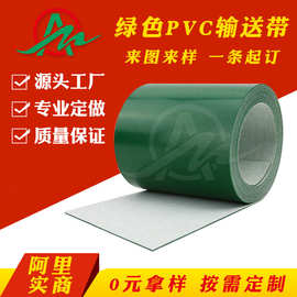 工业皮带 平面微小轻型环形流水线防静电传送带Pvc绿色输送带