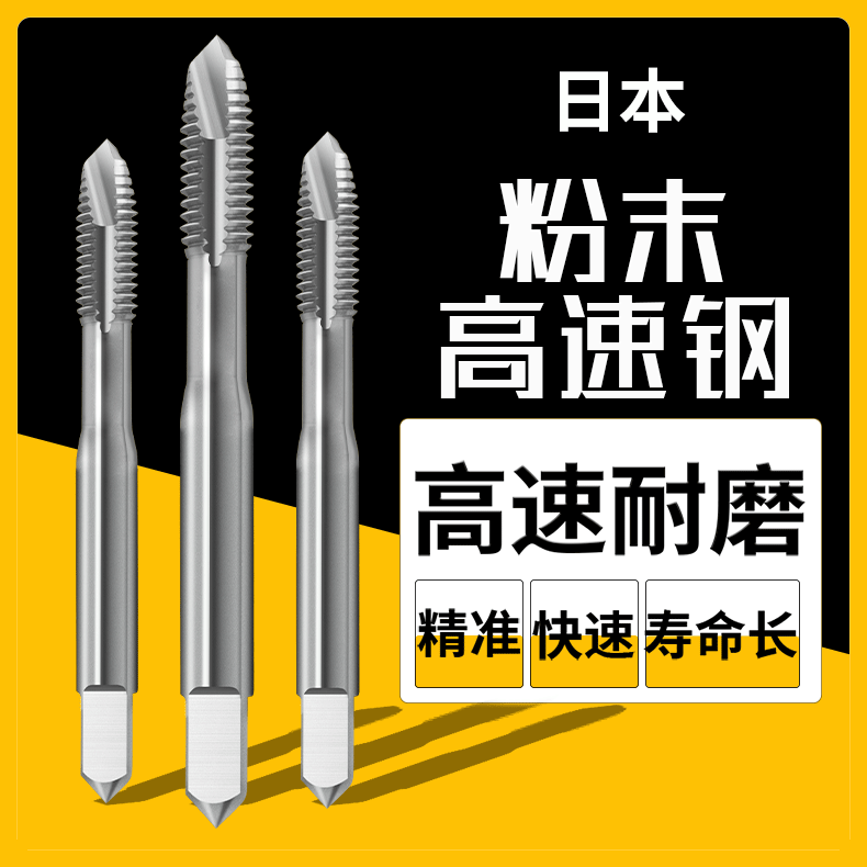 Origin source Japan powder high speed steel apex tap stainless steel special screw wire tapping straight groove machine