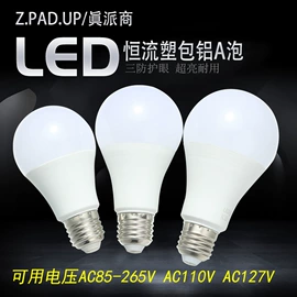 LED球泡灯;LED玉米灯;LED蜡烛灯